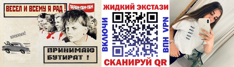 Купить  Беломорск  БУТИРАТ жидкий экстази 