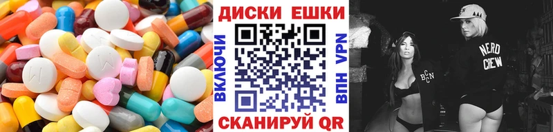 Купить где  Беломорск  Экстази диски 