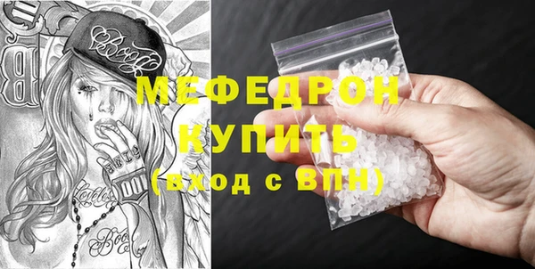 мяу мяу кристалл Кодинск