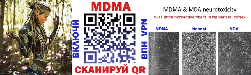 МДМА VHQ  Купить закладки  Беломорск 