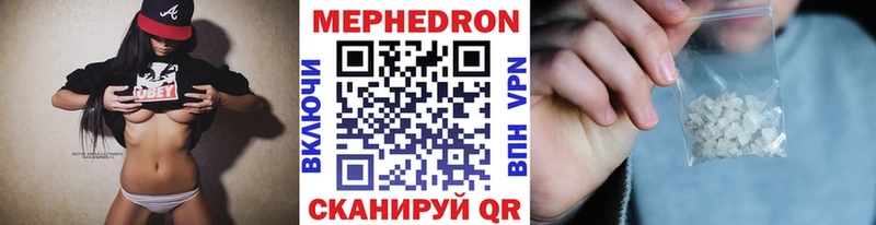 Меф 4 MMC  Беломорск 