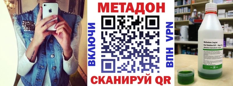 Купить закладки  Беломорск  МЕТАДОН мёд 